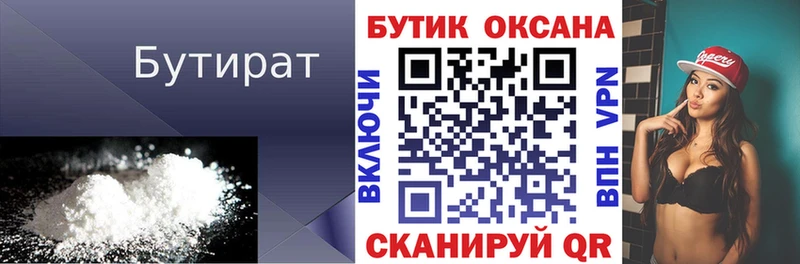 БУТИРАТ бутик Бахчисарай