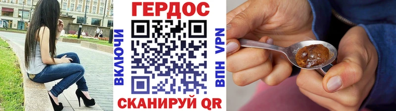 что такое наркотик  Бахчисарай  Героин VHQ 