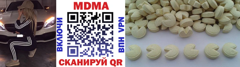МДМА Molly  закладка  Бахчисарай 