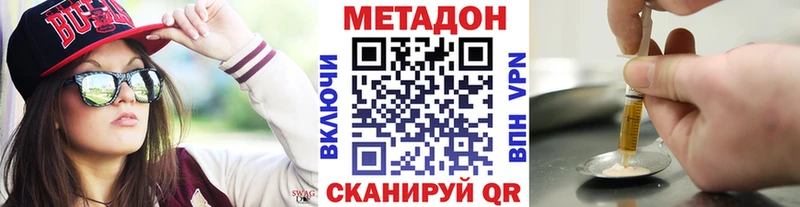 МЕТАДОН кристалл  хочу наркоту  Бахчисарай 